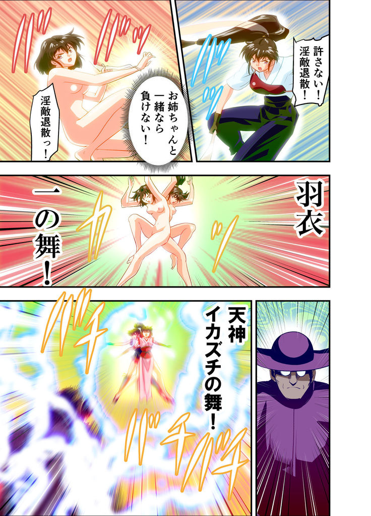 Hagoromo VENUS Kanzenban