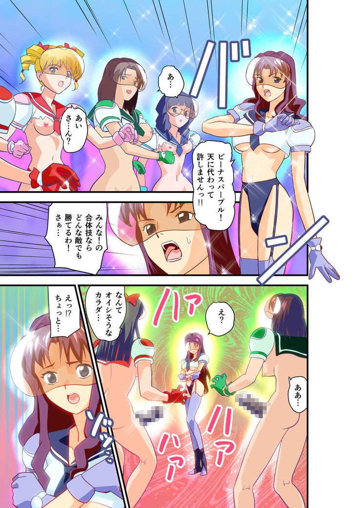 Hagoromo VENUS Kanzenban