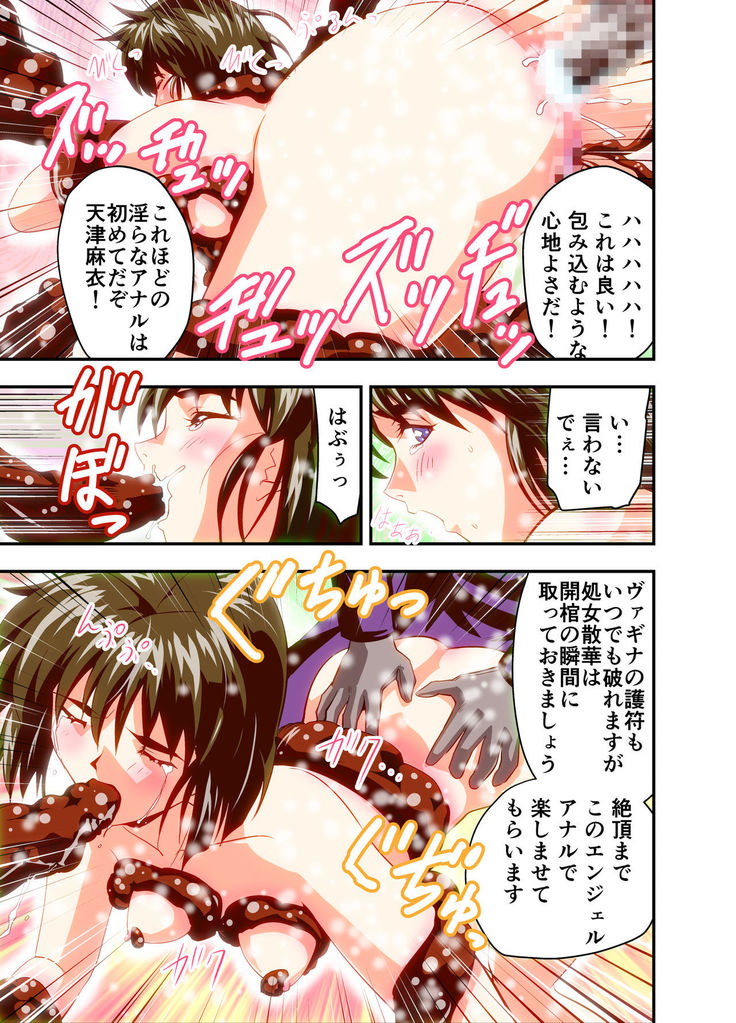 Hagoromo VENUS Kanzenban
