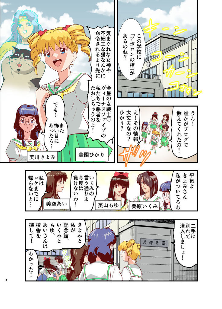 Hagoromo VENUS Kanzenban