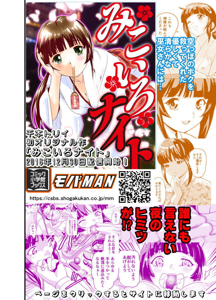 Hagoromo VENUS Kanzenban