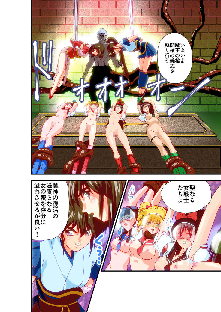 Hagoromo VENUS Kanzenban