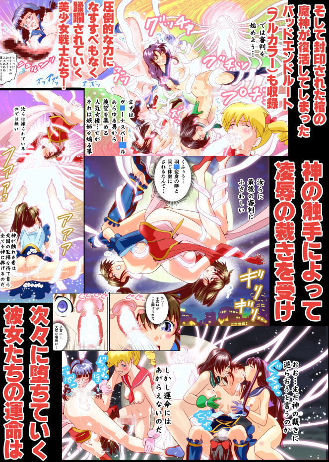 Hagoromo VENUS Kanzenban