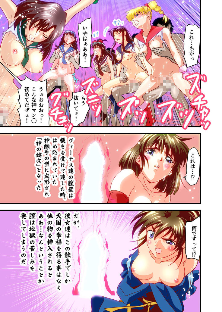 Hagoromo VENUS Kanzenban