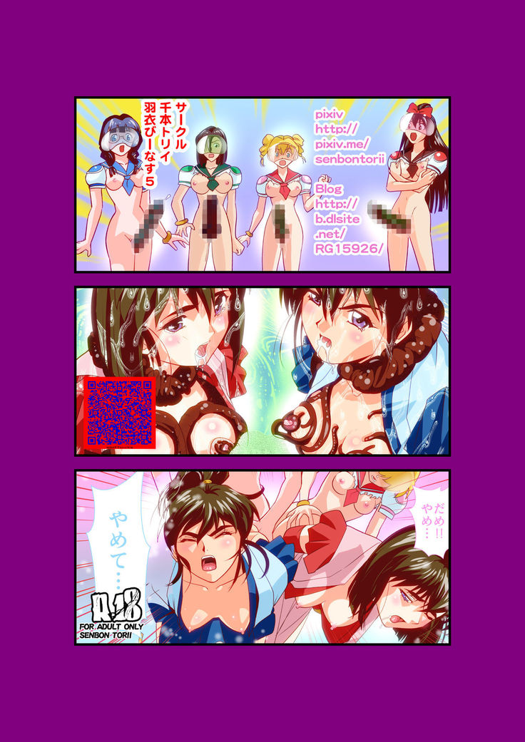 Hagoromo VENUS Kanzenban