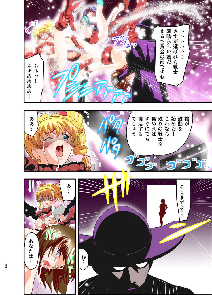 Hagoromo VENUS Kanzenban