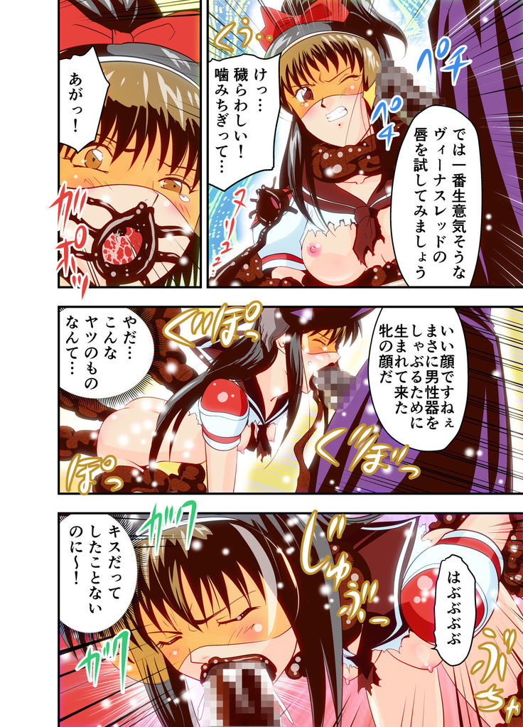 Hagoromo VENUS Kanzenban