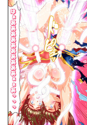 Hagoromo VENUS Kanzenban Page #186