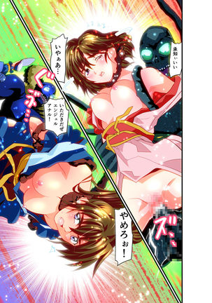 Hagoromo VENUS Kanzenban Page #123