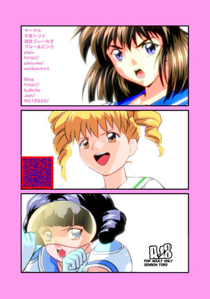 Hagoromo VENUS Kanzenban Page #42