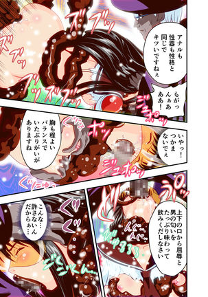 Hagoromo VENUS Kanzenban Page #61