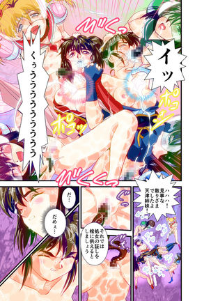 Hagoromo VENUS Kanzenban Page #111