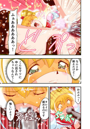 Hagoromo VENUS Kanzenban Page #67