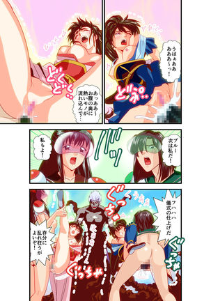 Hagoromo VENUS Kanzenban Page #109