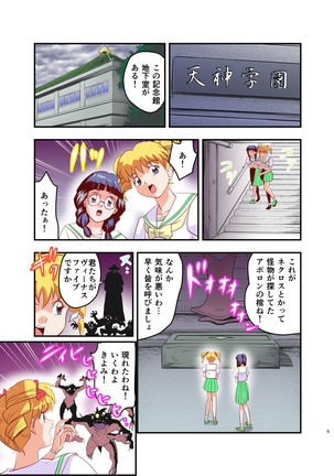 Hagoromo VENUS Kanzenban Page #10