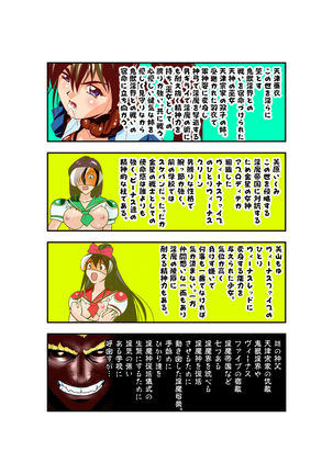 Hagoromo VENUS Kanzenban Page #116