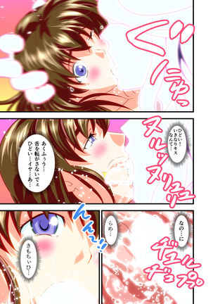 Hagoromo VENUS Kanzenban Page #164