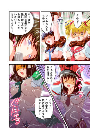 Hagoromo VENUS Kanzenban Page #50