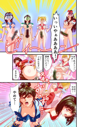 Hagoromo VENUS Kanzenban Page #105