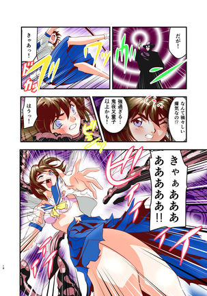 Hagoromo VENUS Kanzenban Page #23