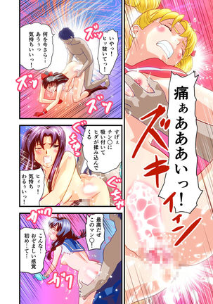 Hagoromo VENUS Kanzenban Page #170