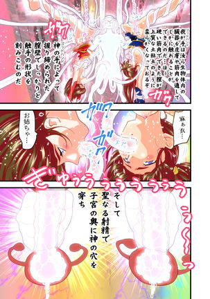 Hagoromo VENUS Kanzenban Page #185