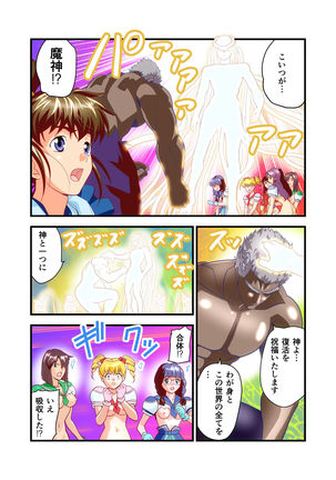 Hagoromo VENUS Kanzenban Page #155
