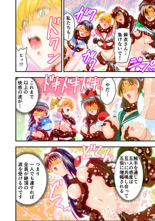 Hagoromo VENUS Kanzenban Page #70