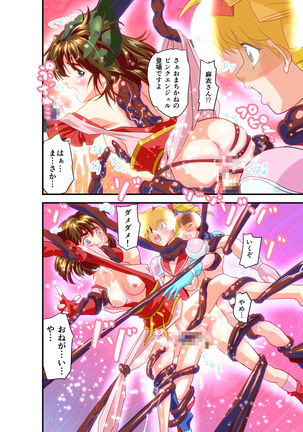 Hagoromo VENUS Kanzenban Page #132