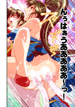 Hagoromo VENUS Kanzenban Page #178