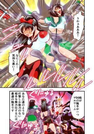 Hagoromo VENUS Kanzenban Page #49