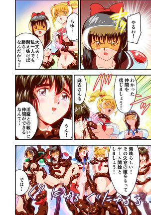 Hagoromo VENUS Kanzenban Page #58