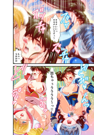 Hagoromo VENUS Kanzenban Page #108