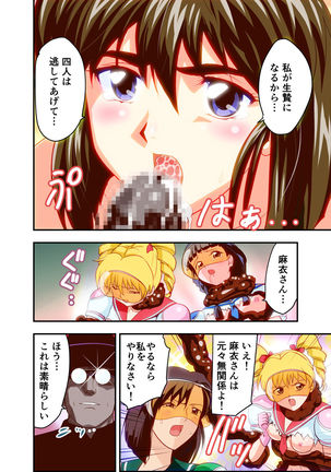 Hagoromo VENUS Kanzenban Page #56