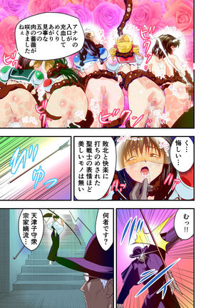 Hagoromo VENUS Kanzenban Page #73