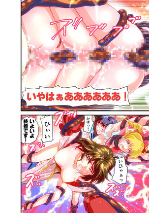 Hagoromo VENUS Kanzenban Page #134