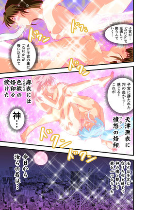 Hagoromo VENUS Kanzenban Page #187