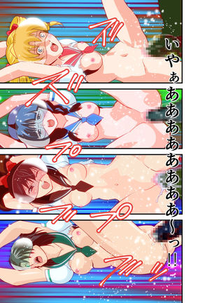 Hagoromo VENUS Kanzenban Page #87