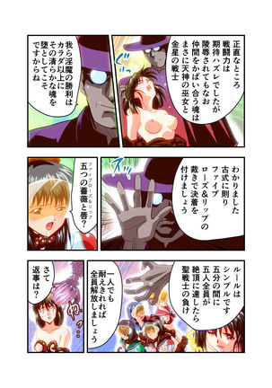 Hagoromo VENUS Kanzenban Page #57