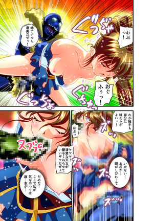 Hagoromo VENUS Kanzenban Page #125