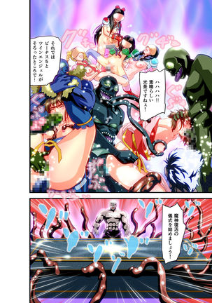Hagoromo VENUS Kanzenban Page #126