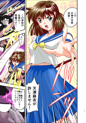 Hagoromo VENUS Kanzenban Page #22