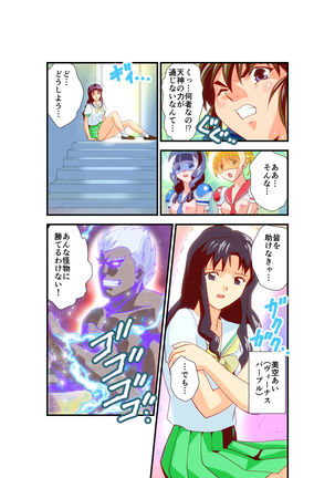 Hagoromo VENUS Kanzenban Page #83