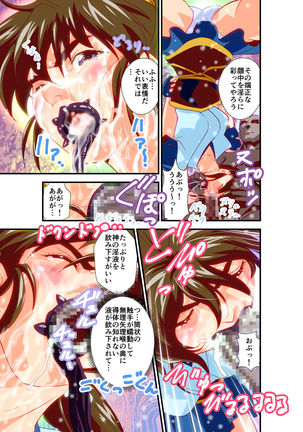 Hagoromo VENUS Kanzenban Page #91