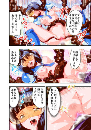 Hagoromo VENUS Kanzenban Page #64
