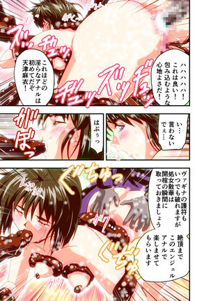 Hagoromo VENUS Kanzenban Page #69