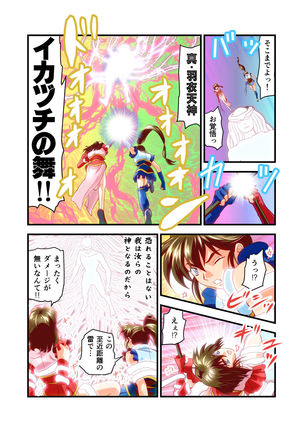 Hagoromo VENUS Kanzenban Page #158