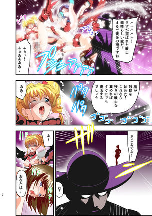 Hagoromo VENUS Kanzenban Page #39