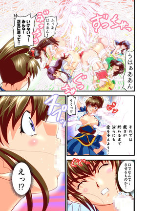 Hagoromo VENUS Kanzenban Page #162