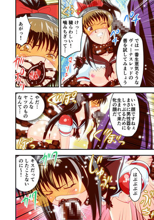 Hagoromo VENUS Kanzenban Page #60